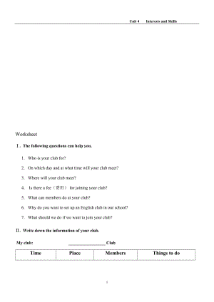 导学案 (3)[精选文档].doc