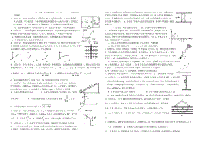 最新高三物理综合练习作业春节2。10汇编.doc