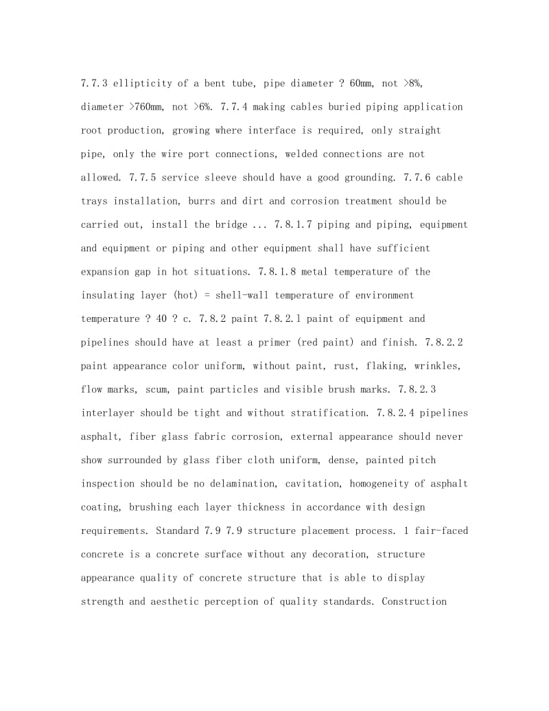 最新人教版七年级上语文第一单元同步测试附答案名师优秀教案.doc_第2页