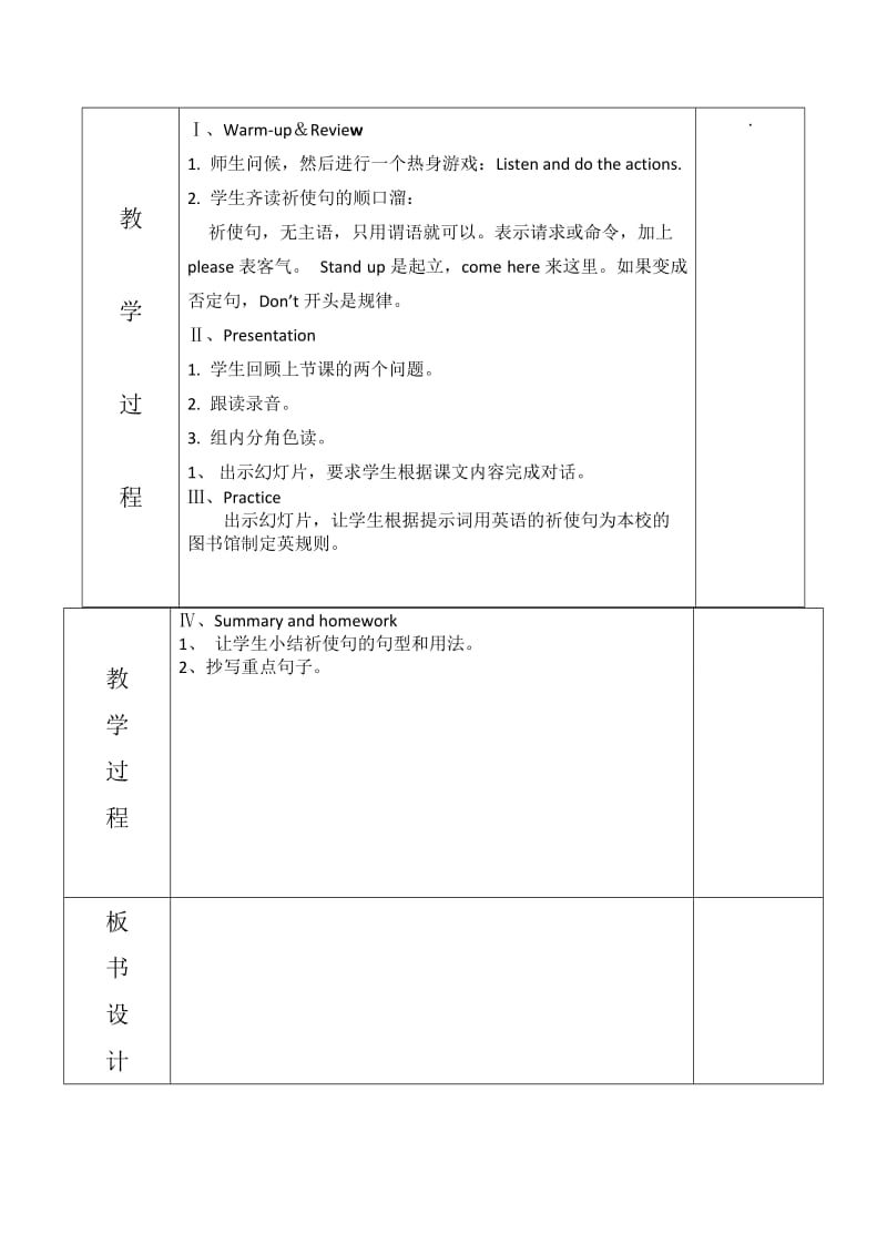 外研版英语六年级上M10两种教学设计[精选文档].doc_第2页