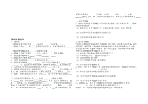 北伐战争练习题12[精选文档].doc