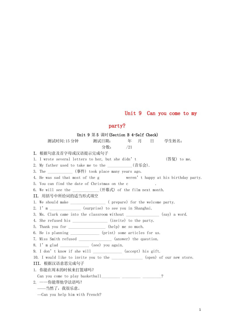 八年级英语上册Unit9Canyoucometomyparty第5课时SectionB4_SelfC.wps_第1页