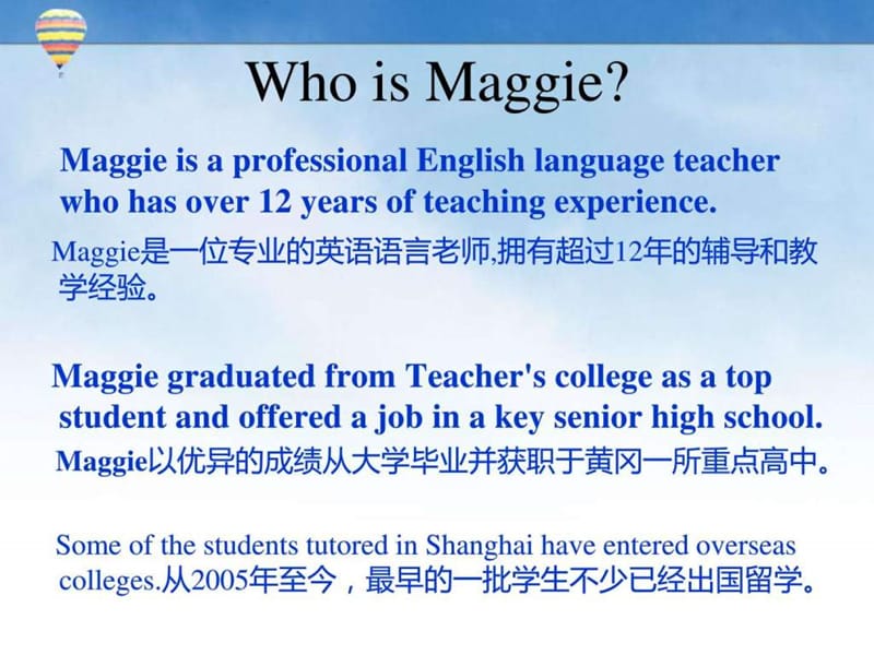 最新Maggie英语教室介绍..ppt_第3页