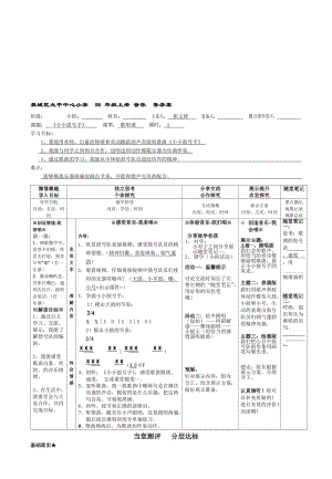 小小鼓号手导学案[精选文档].doc