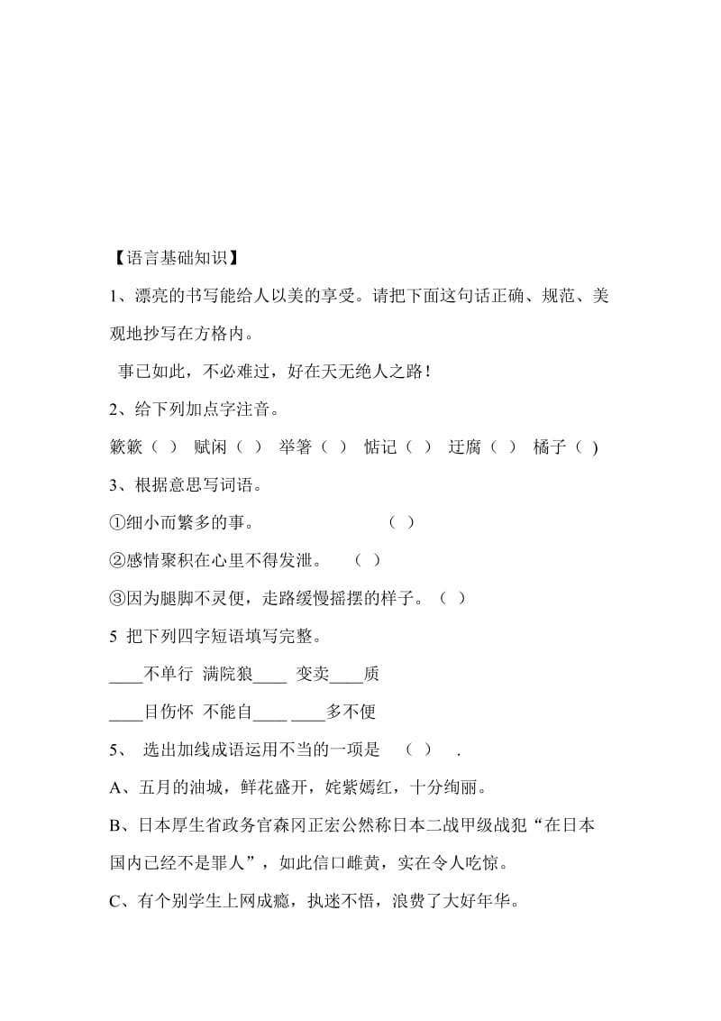 背影作业设计[精选文档].doc_第1页