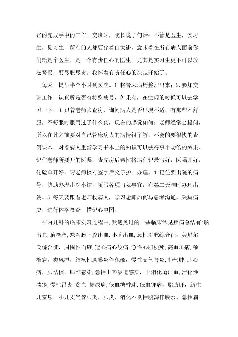 工农区庆八一军警民篮球赛入场式解说词.doc_第2页