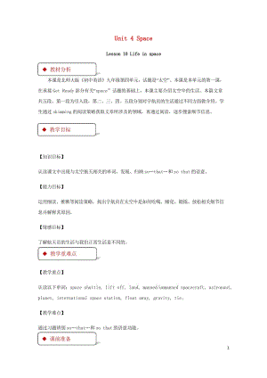 九年级英语全册Unit4SpaceLesson10LifeinSpace教案新版北师大版201806.wps