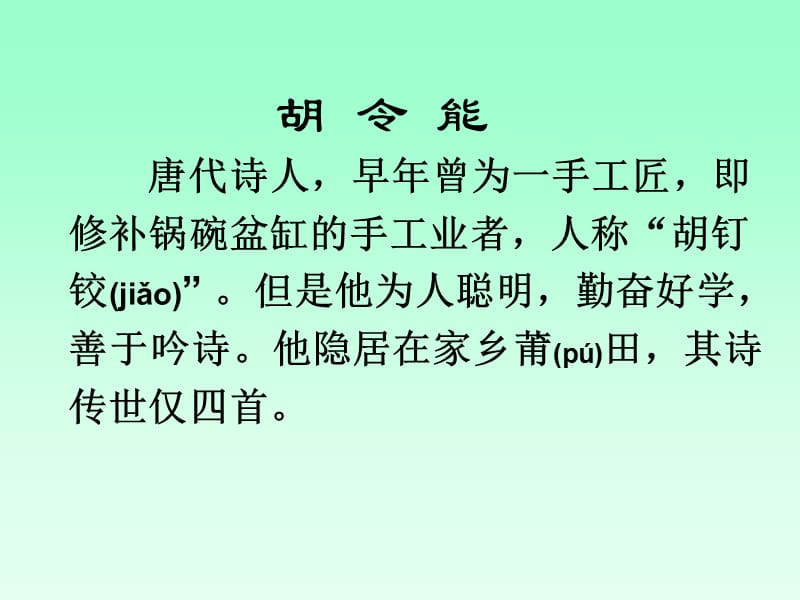 17小儿垂钓课件[精选文档].ppt_第2页