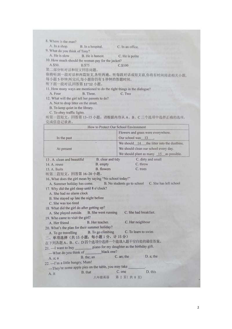 江苏省扬州市文津中学2017_2018学年八年级英语下学期期中网上适应性测试试题扫描版牛津译林版20.doc_第2页