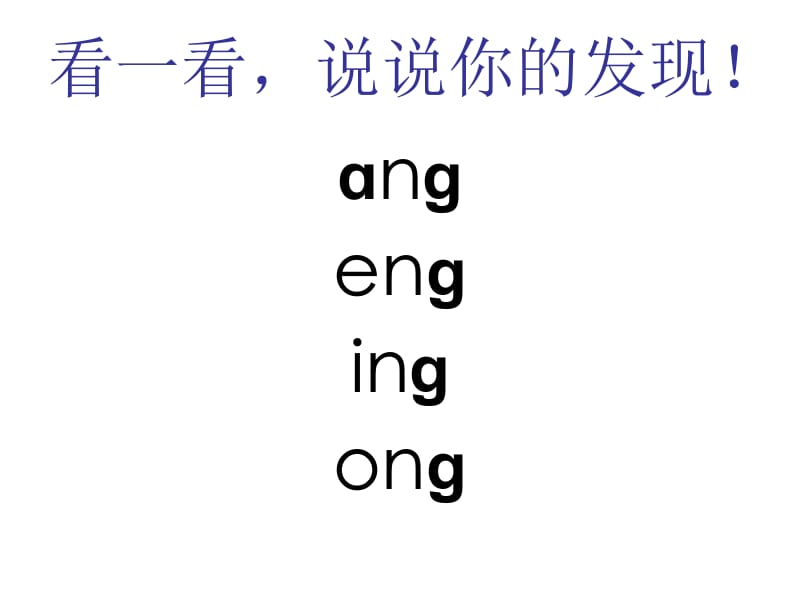angenging_ong课件[精选文档].ppt_第3页