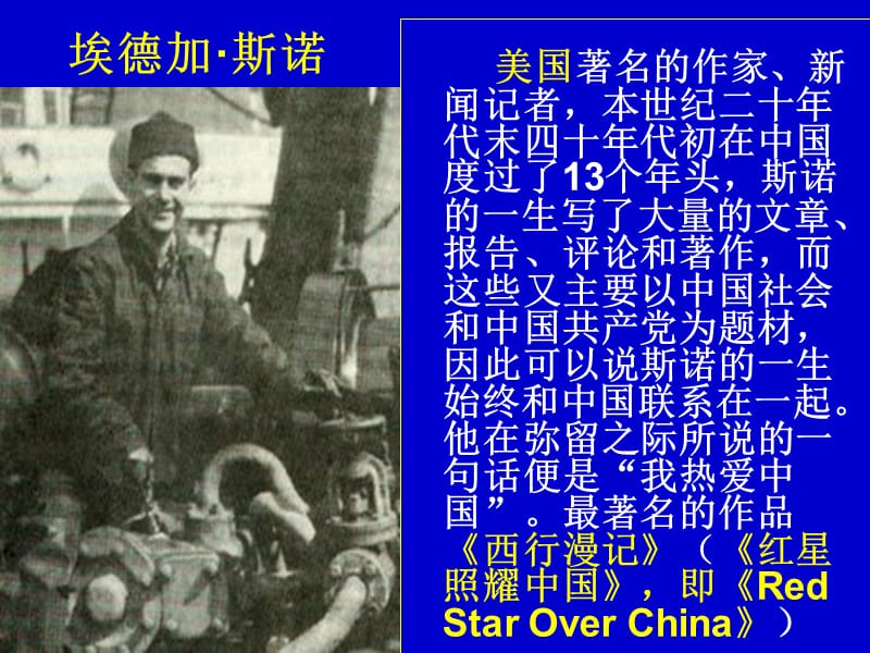 6.毛泽东的少年时代[精选文档].ppt_第3页