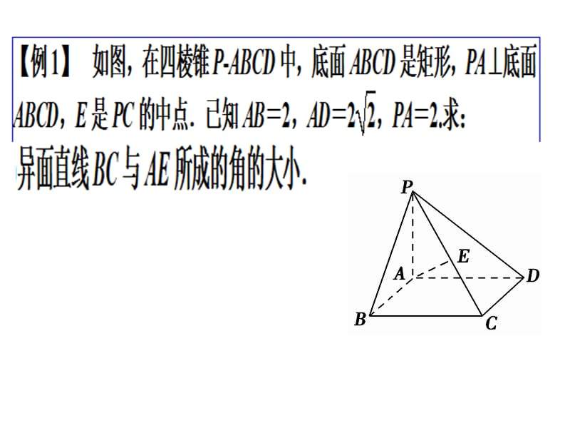 3.2立体几何中的向量方法（选修2-1）[精选文档].ppt_第3页