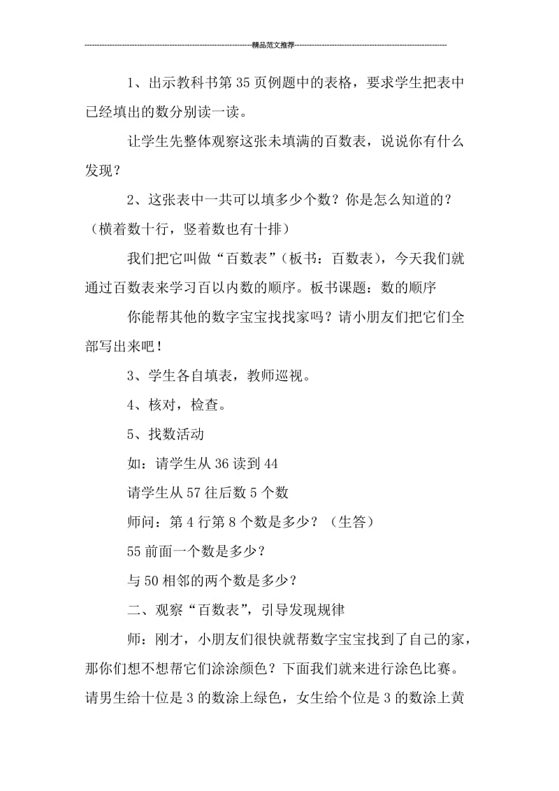 大学数学课件汇编.doc_第2页