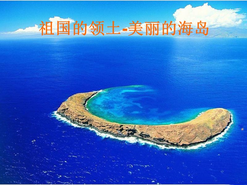 7_彩色的翅膀 (3)[精选文档].ppt_第2页