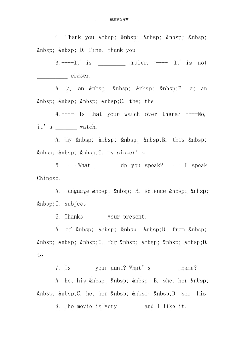 小学六年级英语考试试题答案汇编.doc_第2页