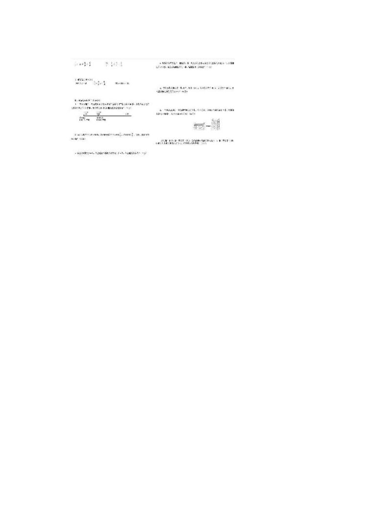 最新-第一学期苏教版六年级上册数学期末试卷优秀名师资料.doc_第2页