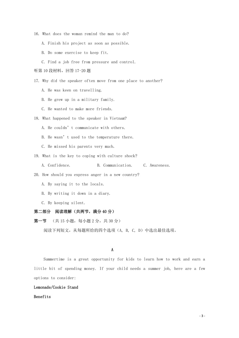 重庆市大学城第一中学校2017_2018学年高二英语下学期第一次月考试题2018053103135.doc_第3页