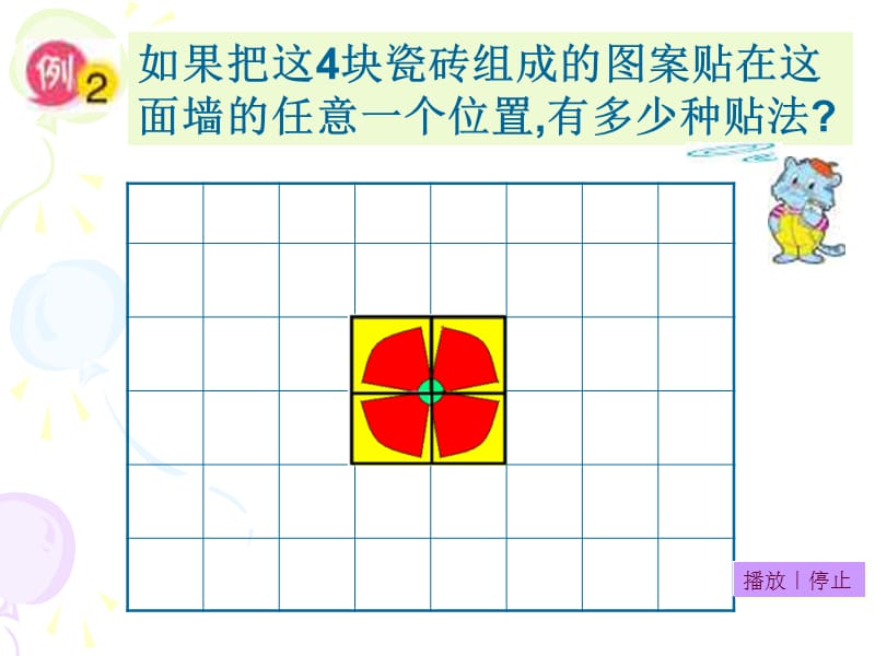 五年级数学下找规律例2[精选文档].ppt_第3页