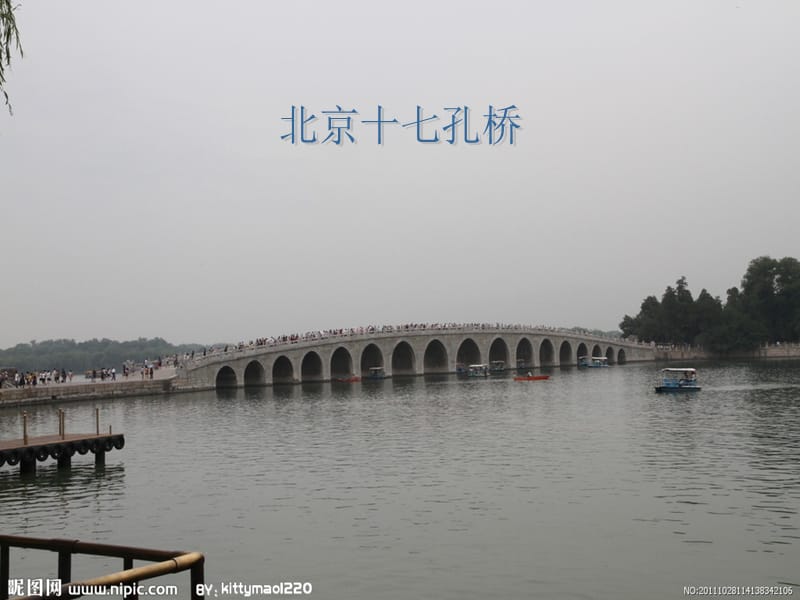 三年级语文赵州桥1[精选文档].ppt_第2页