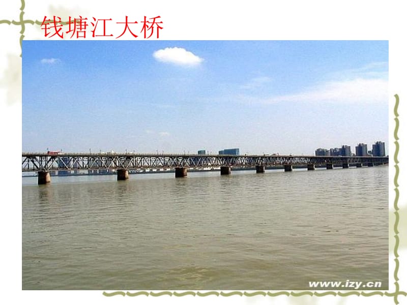 中国石拱桥2keyue[精选文档].ppt_第3页