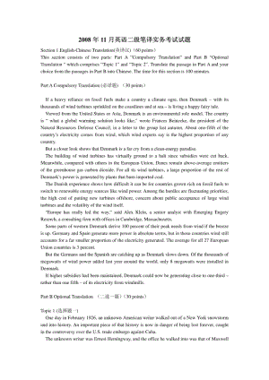 2008年11月英语二级笔译实务考试试题.pdf