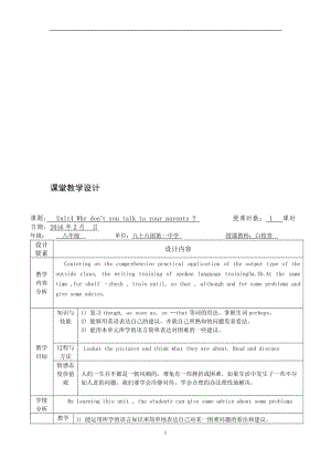 Unit4第五课时-教学文档.doc