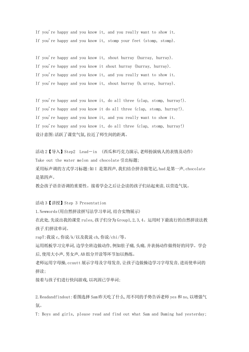 四年级英语下册Module10Unit2Samhadlotsofchocolates教案7外研版三起.wps_第2页