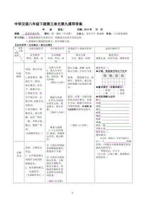 9蓝蓝的威尼斯-教学文档.doc