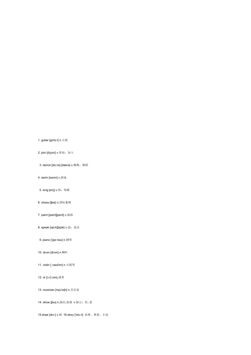 wordsunit1-7-教学文档.doc_第1页