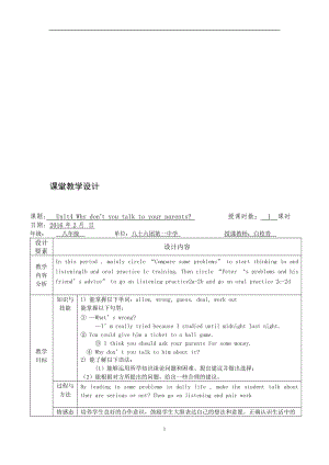 Unit4第一课时-教学文档.doc