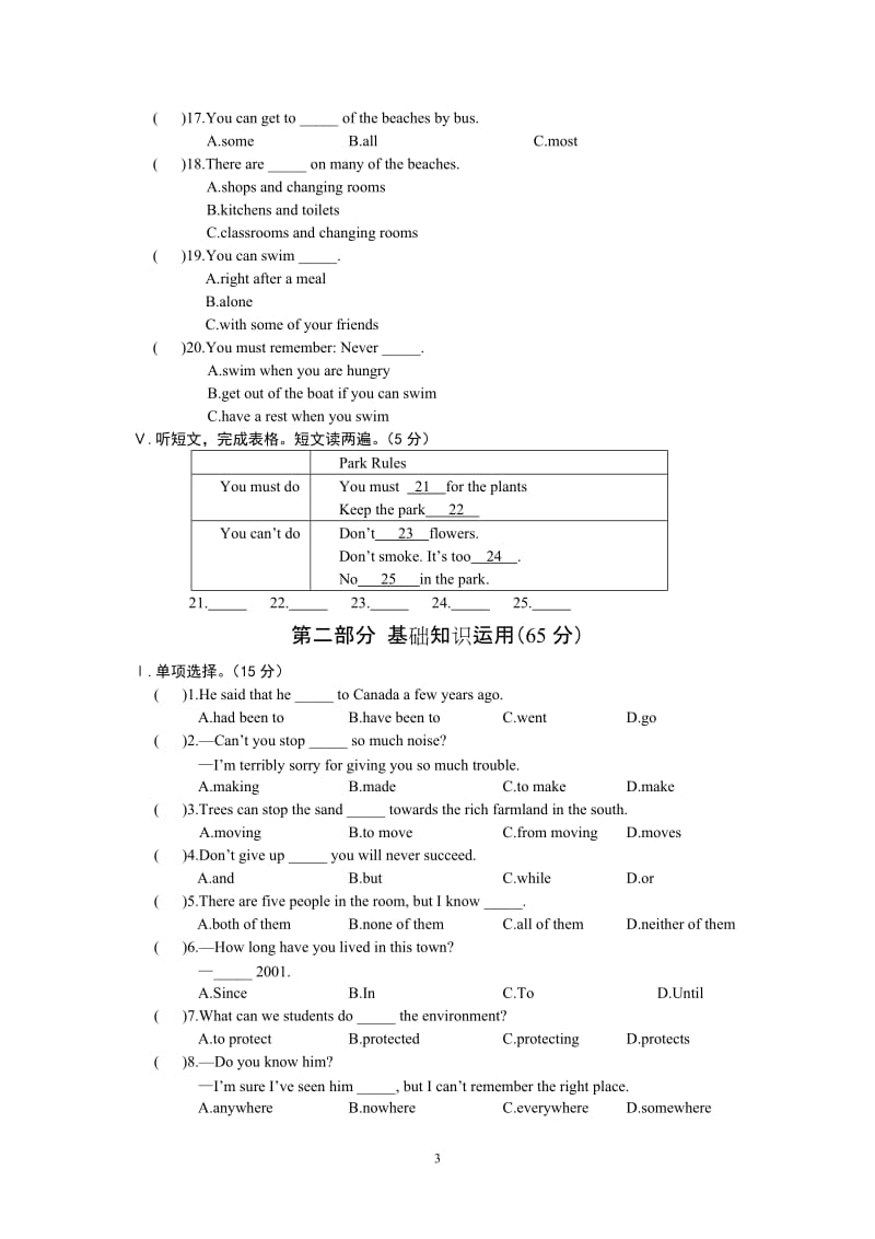 Unit2单元综合检-教学文档.doc_第3页