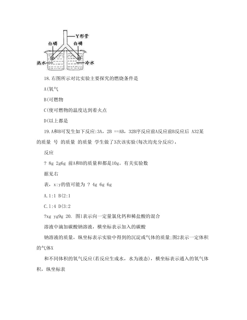 最新2011年江苏省常州市中考化学试题及答案优秀名师资料.doc_第3页