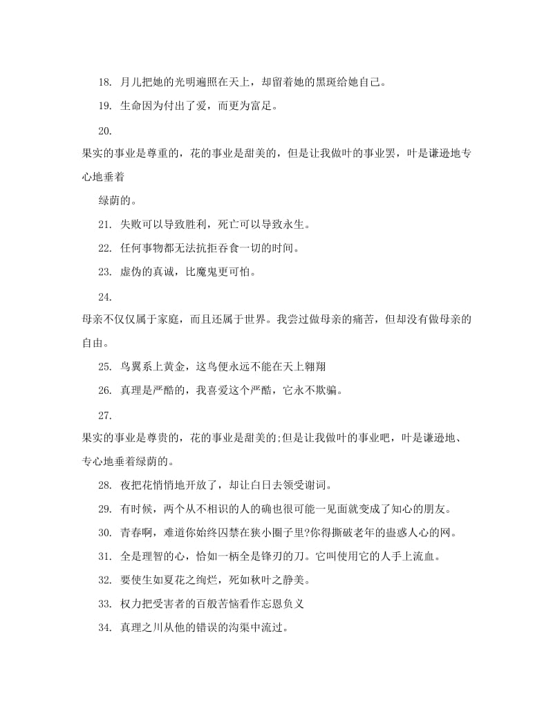 最新学前班下学期数学练习题优秀名师资料.doc_第3页