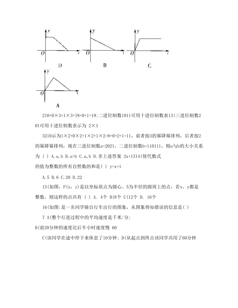最新八年级(上)数学竞赛试题优秀名师资料.doc_第3页