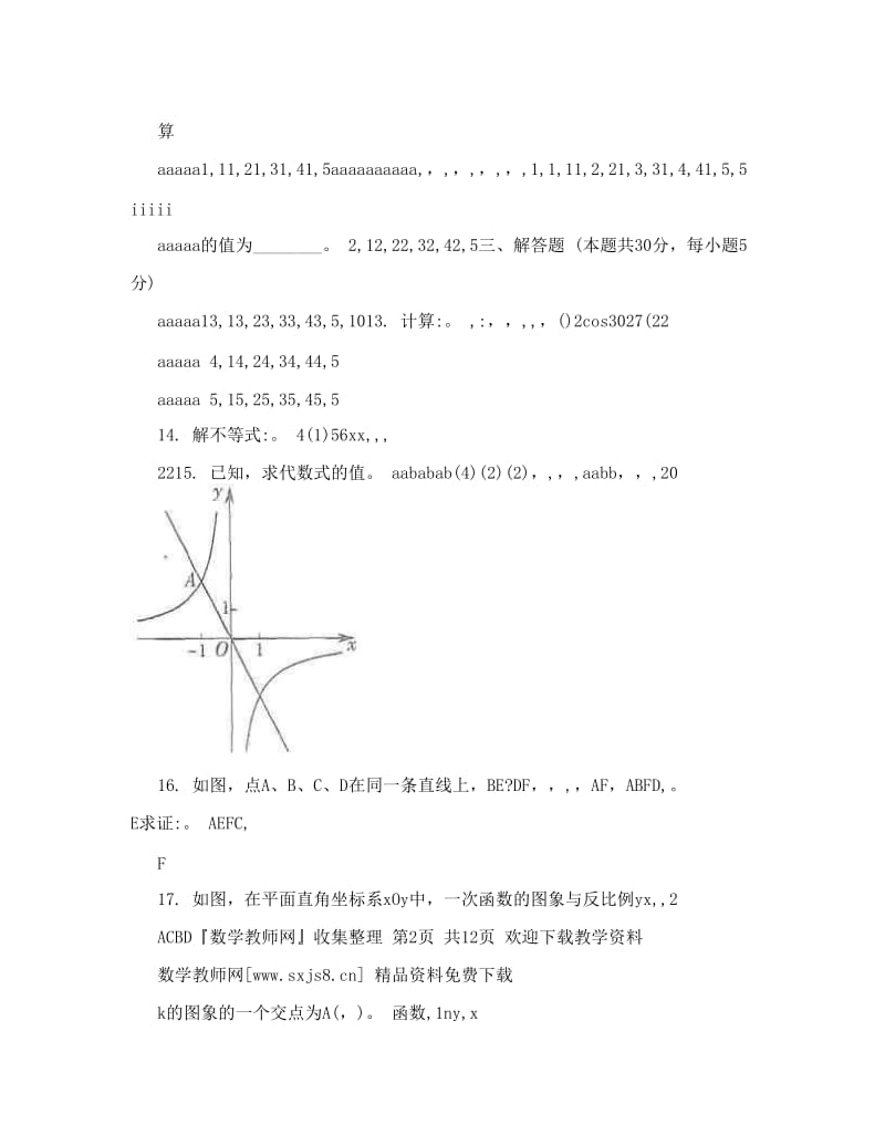 最新[中考数学]北京市中考数学试题WORD版含答案优秀名师资料.doc_第3页
