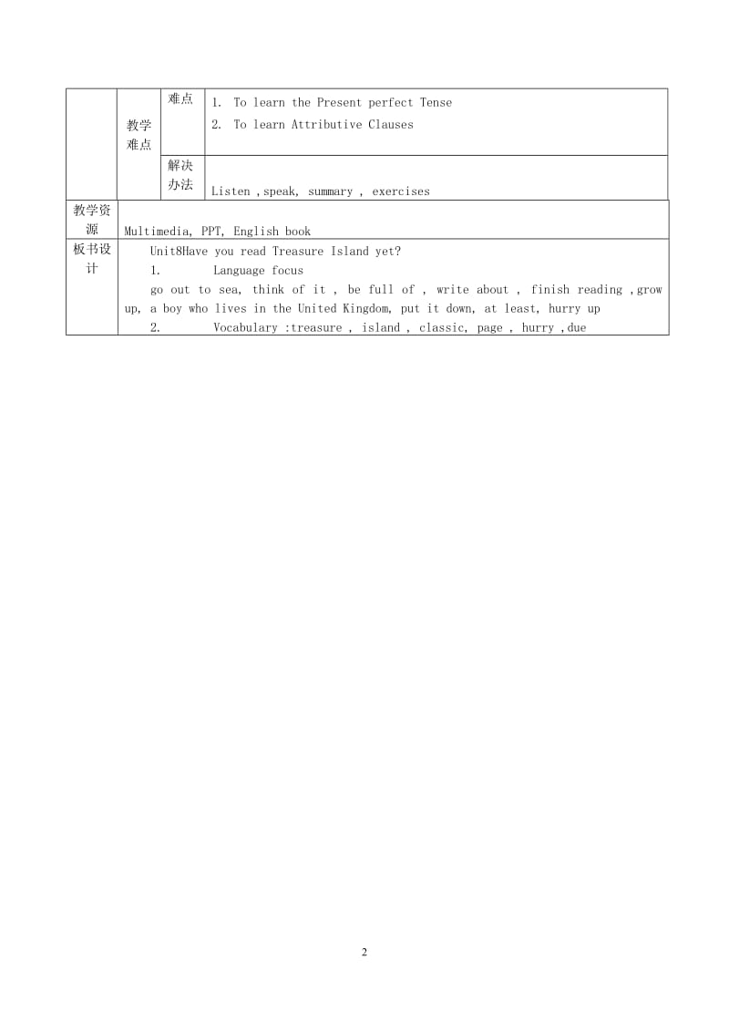 Unit8第一课时-教学文档.doc_第2页