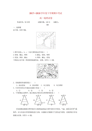 辽宁省凌源二中2017_2018学年高一地理下学期期中试题201806060278.wps