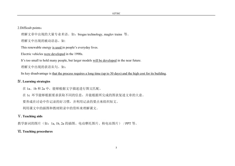 U2T3SC-教学文档.doc_第3页