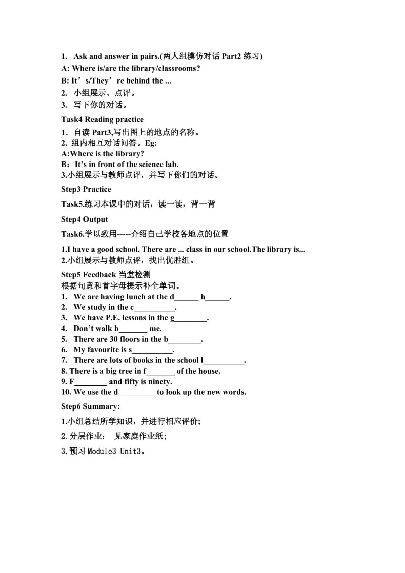 Module3Unit2-教学文档.doc_第2页