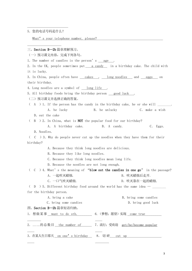 七年级英语下册Unit10I’dlikesomenoodlesPart4SectionB课前同步练习.wps_第3页