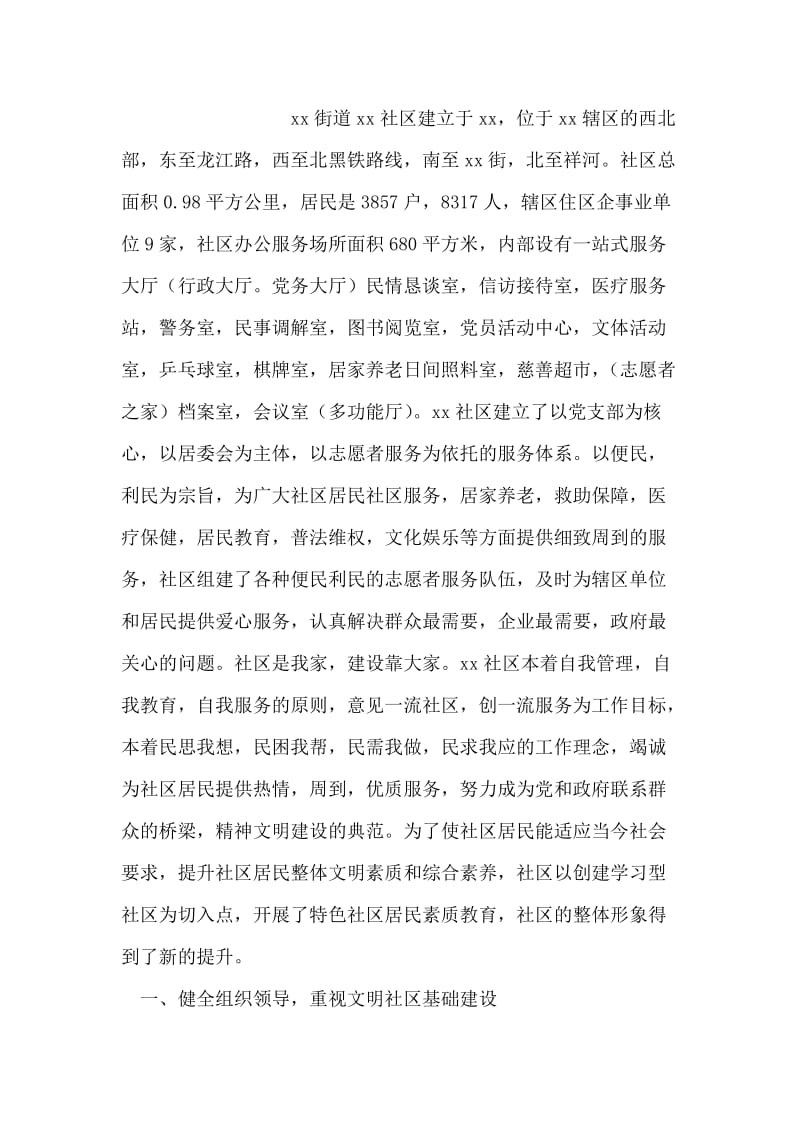 环保局组织学习人民日报三篇文章情况汇报.doc_第2页