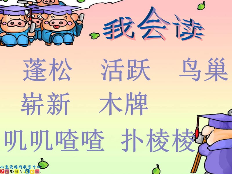 5047红领巾真好.ppt_第1页