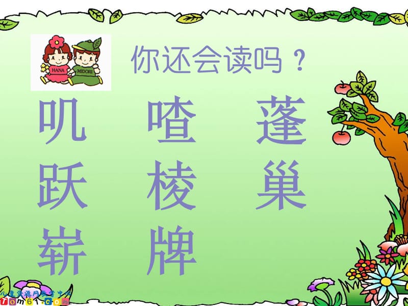 5047红领巾真好.ppt_第2页