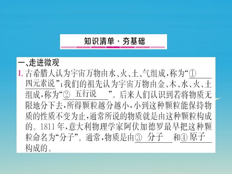 中考物理总复习第11-12章课件.pptx_第1页