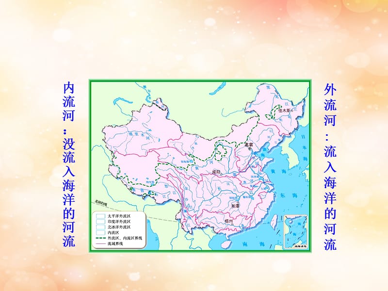 2019版高考地理一轮复习区域地理第三单元中国地理第16讲中国的河流和湖泊课件.pptx_第1页