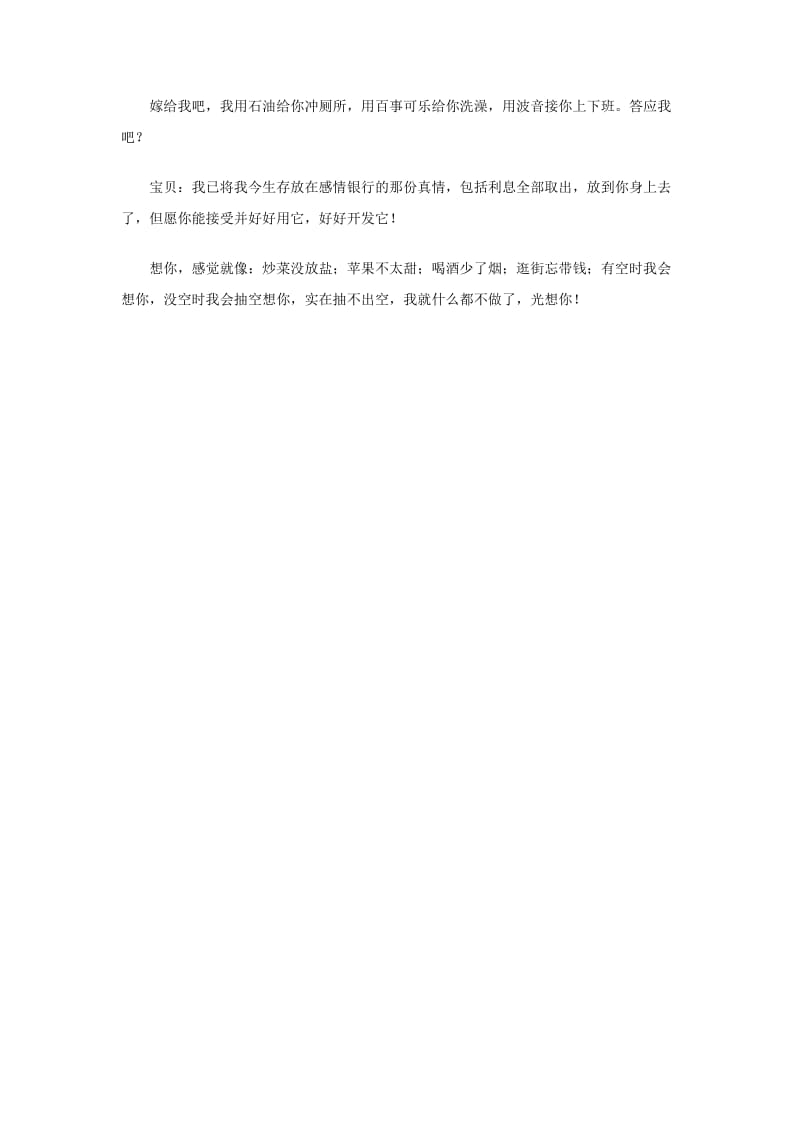2014年经典手机祝福短信.doc_第2页
