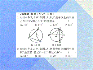 中考数学第6章综合测试卷课件.pptx