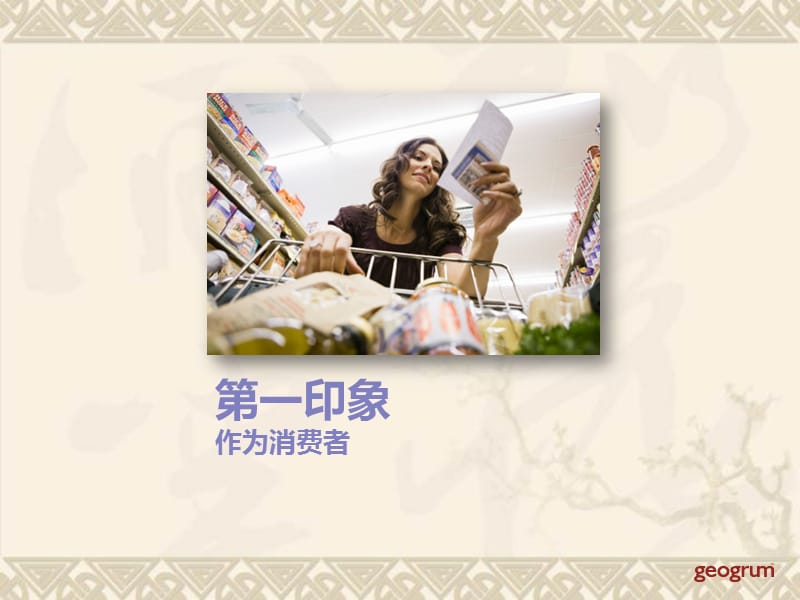 2011深圳太古城花园购物中心竞争对手品牌形象分析报告.ppt_第2页