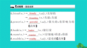 中考英语第一轮课本考点聚焦第20讲九全Units11-12课件下.pptx