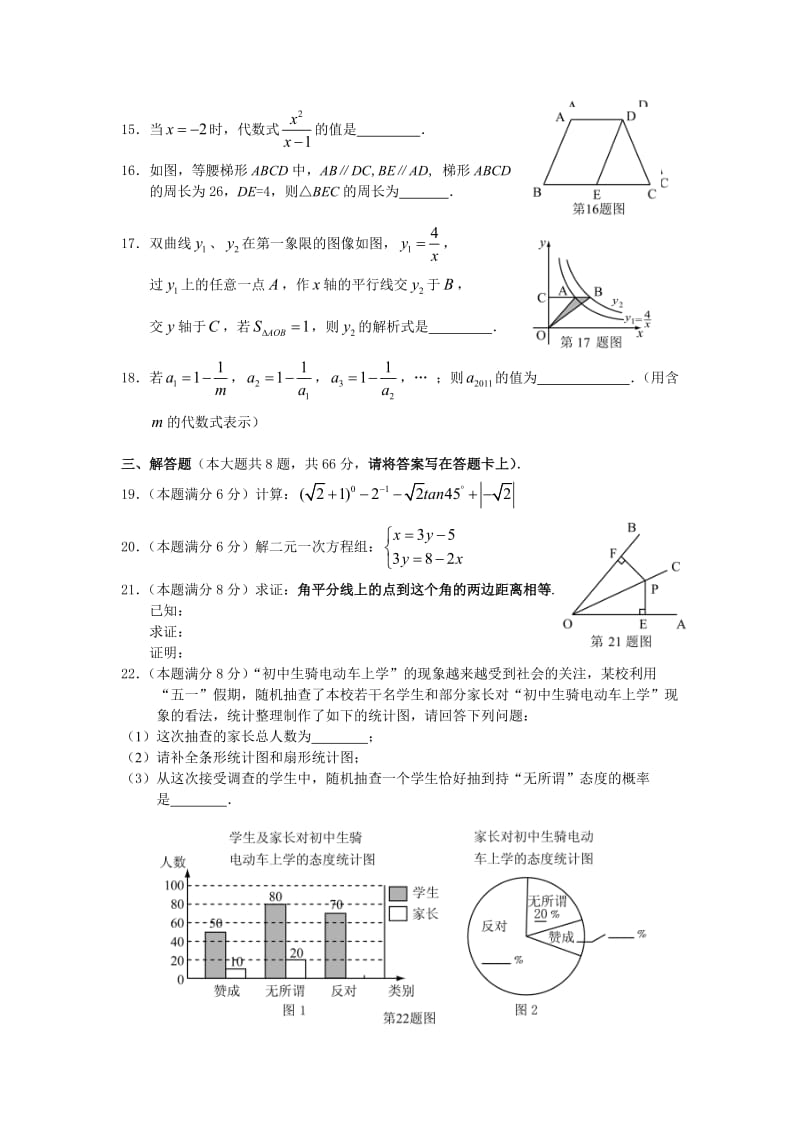 最新桂林市中考数学试题及答案优秀名师资料.doc_第3页